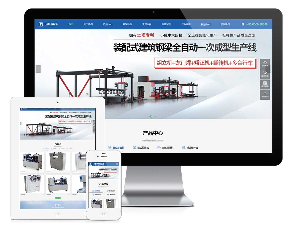 响应式一体机械设备网站模板(图1)
