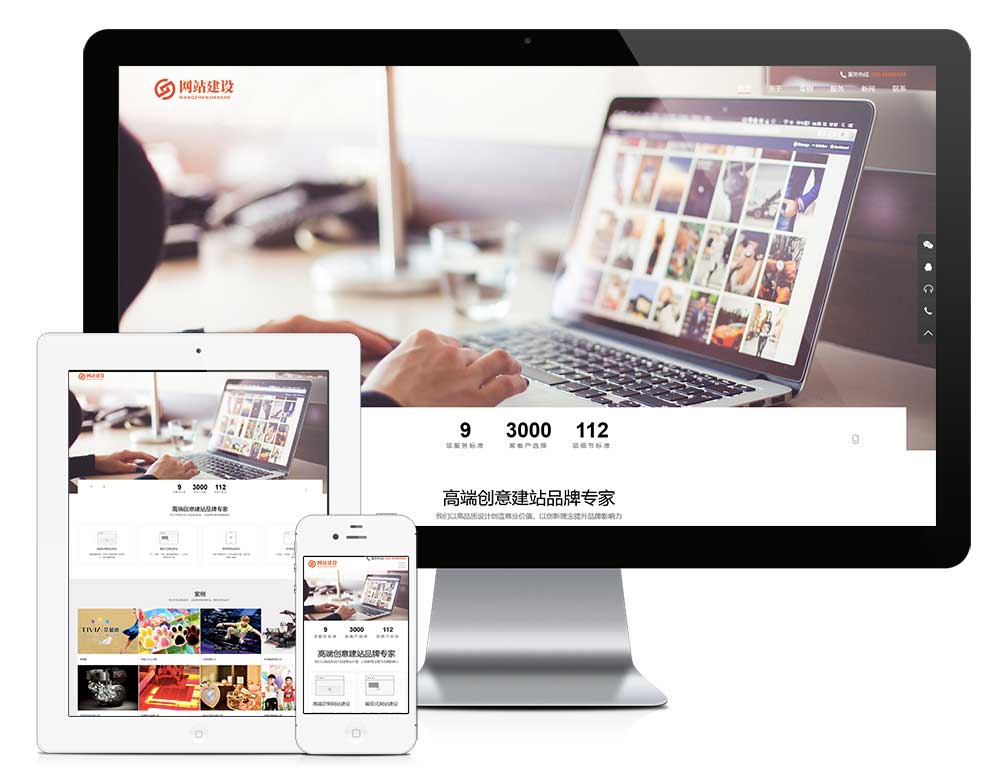 响应式网站设计建设网站模板(图1)