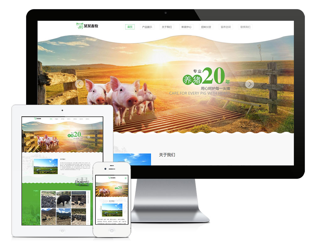 响应式香猪畜牧养殖合作社网站模板(图1)