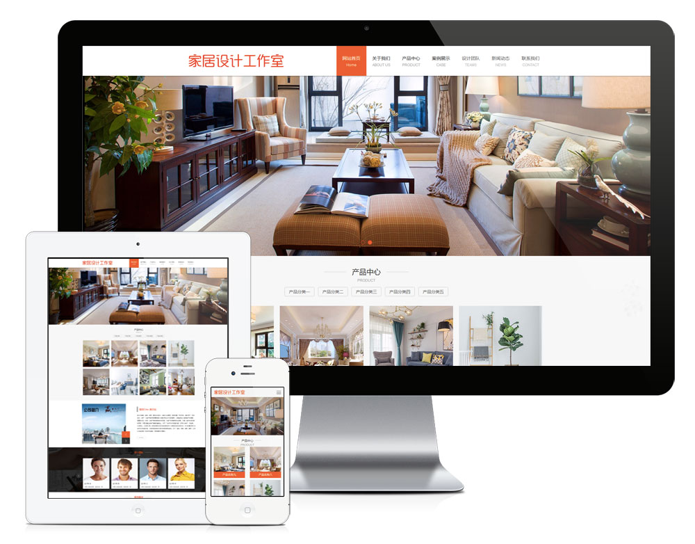 家居设计工作室网站模板(图1)