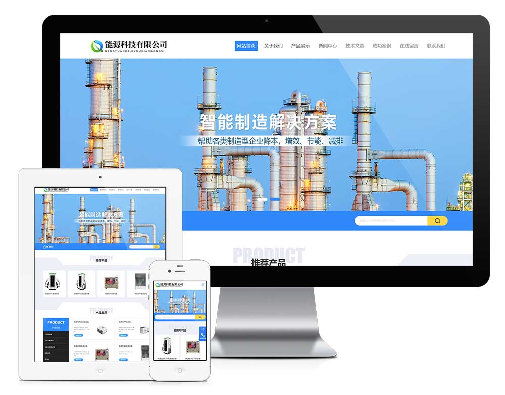 响应式节能能源科技网站模板(图1)